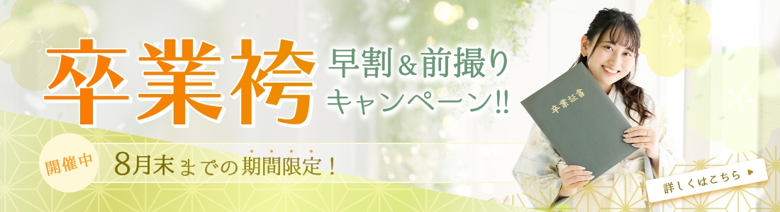 振袖撮影